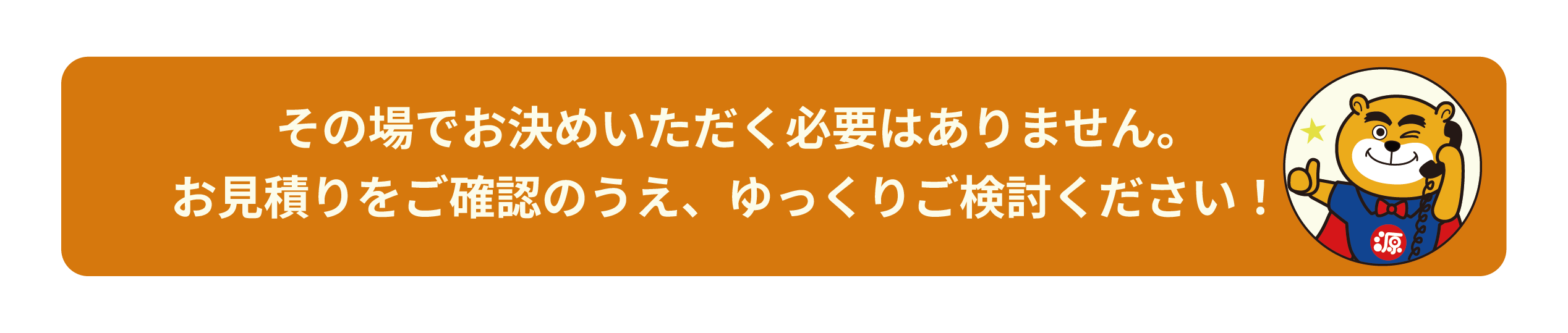 源さん