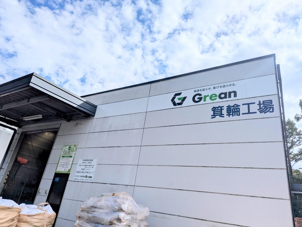 株式会社　Grean　箕輪工場外観　長野県上伊那郡