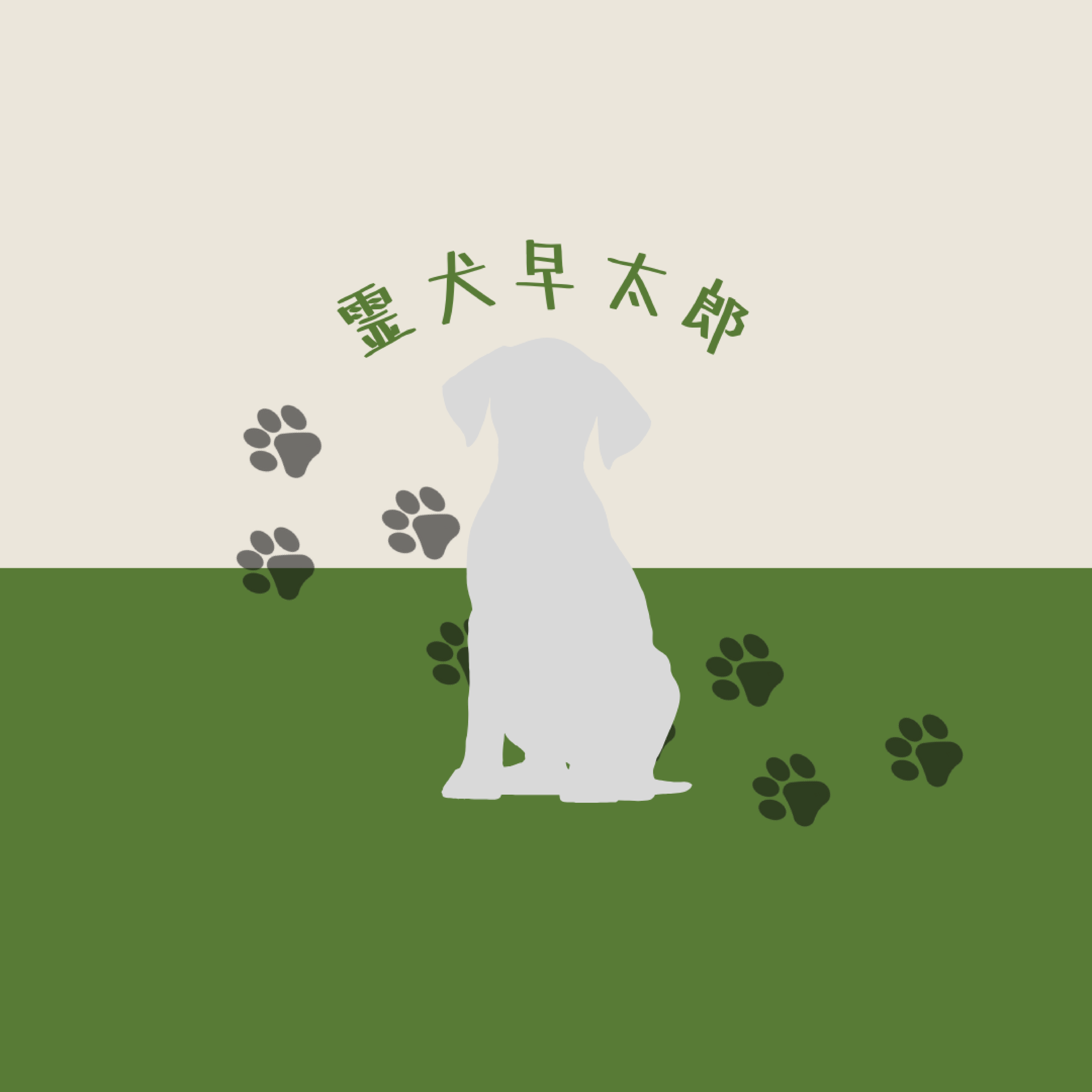 駒ヶ根市