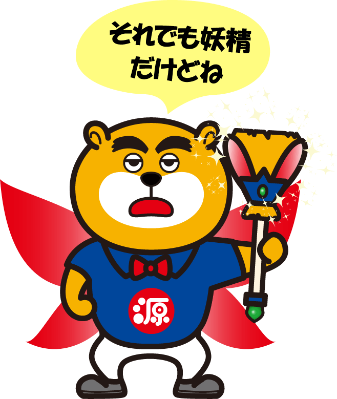 それでも妖精だけどね