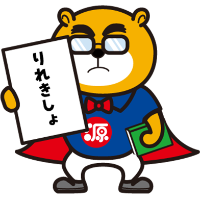 新卒・中途採用に関して