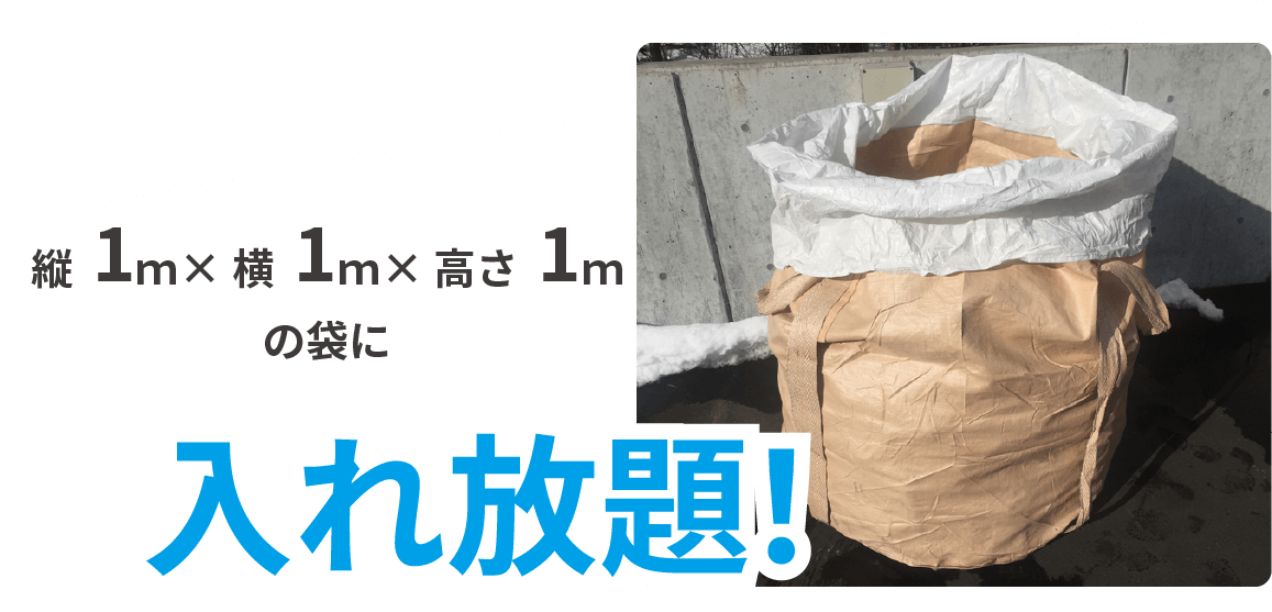 Greanへのゴミの持ち込み