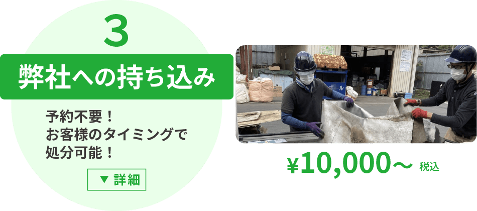 Greanへのゴミの持ち込み