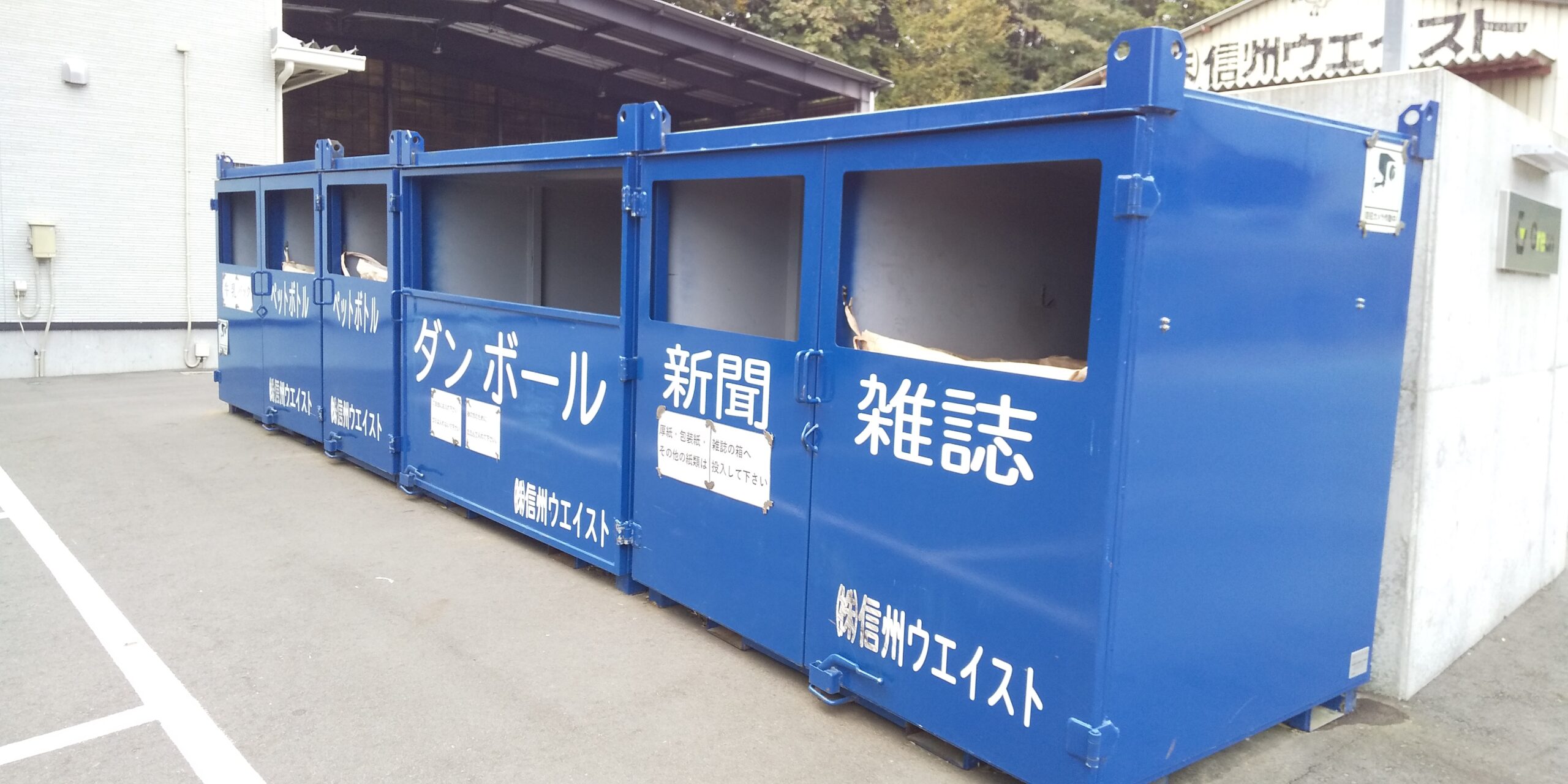 無料回収ボックスの写真