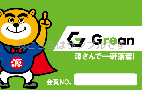 株式会社Grean ショップカード