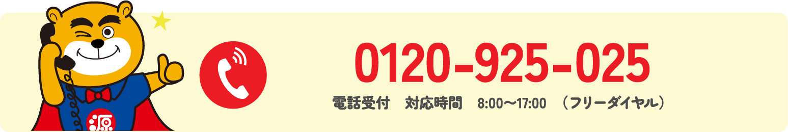 Greanへ電話する