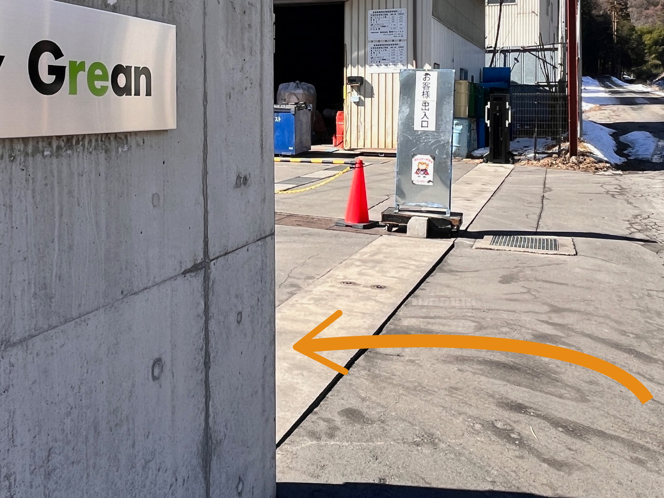 本社工場持ち込み看板