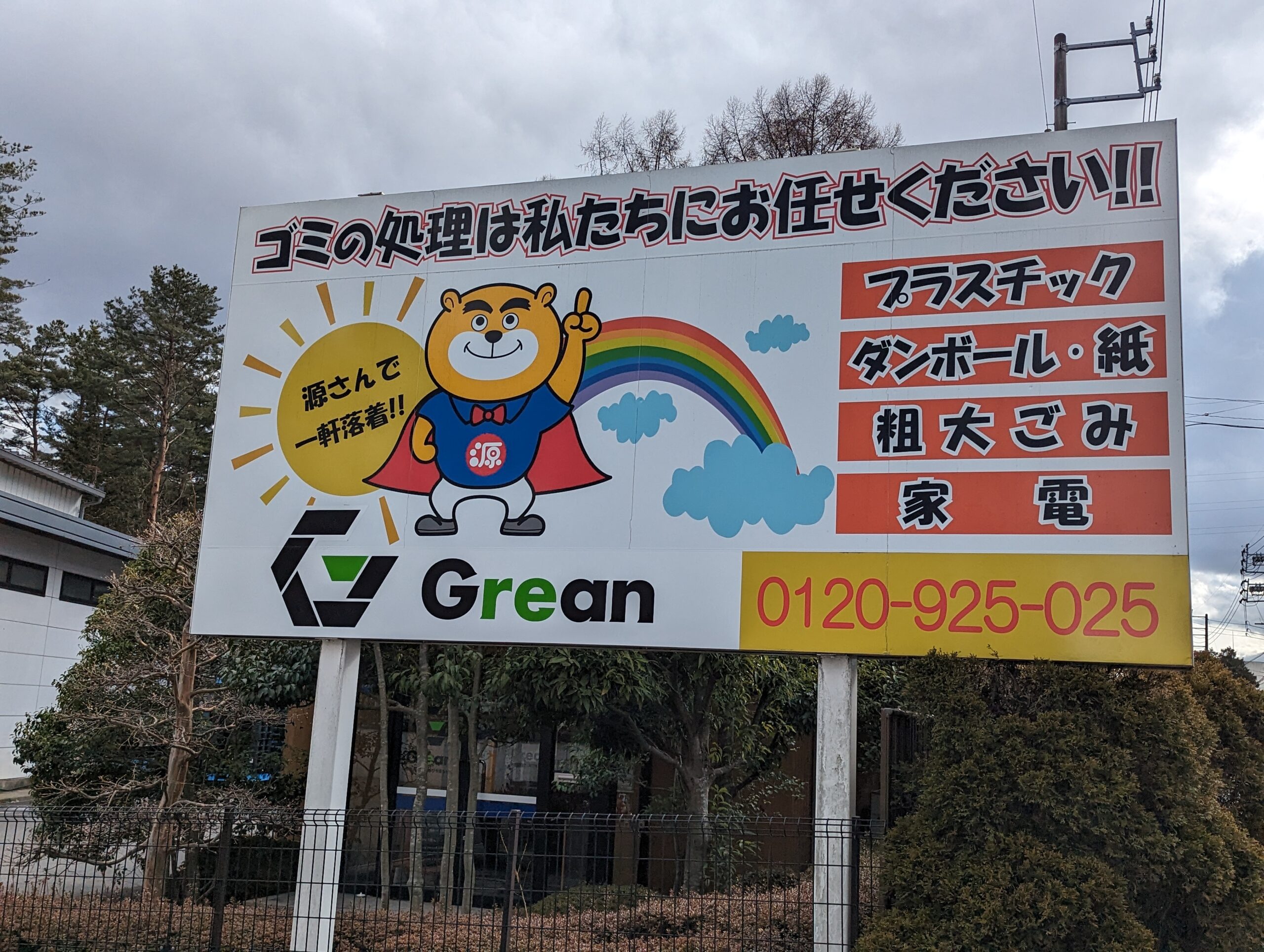 箕輪工場