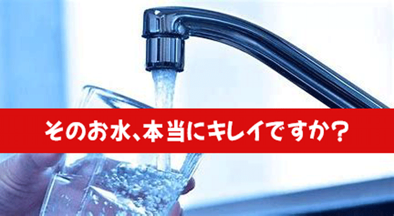 水道管のイメージ