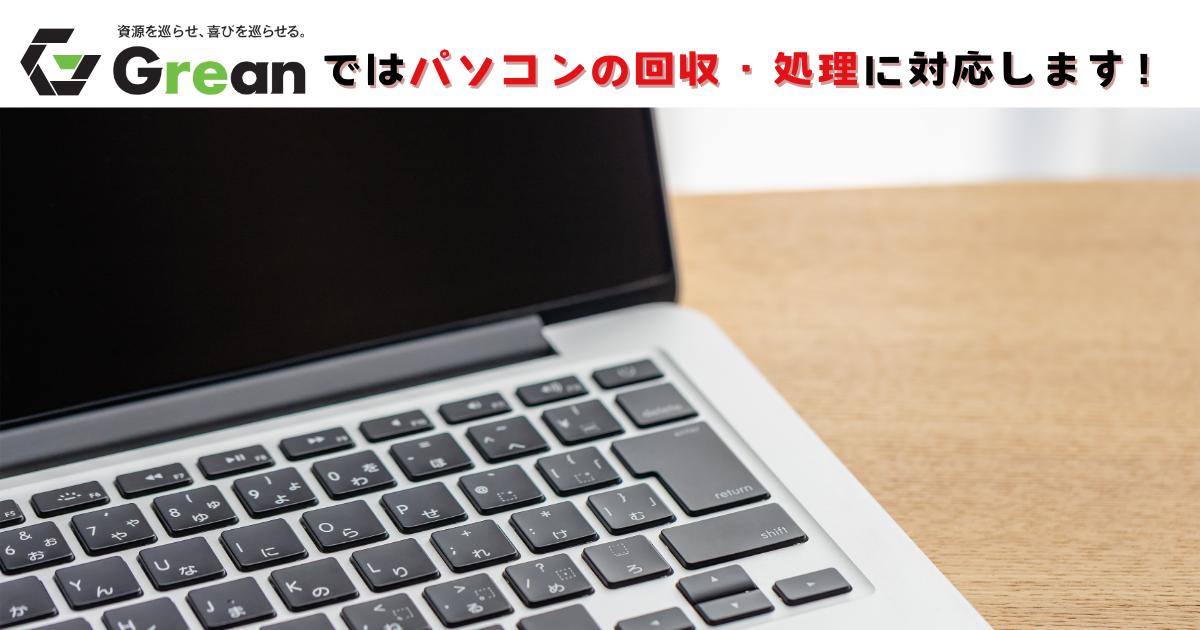 PCの画像