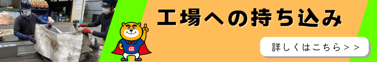 ゴミのお持ち込み画像