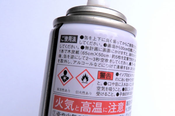 スプレー缶の画像