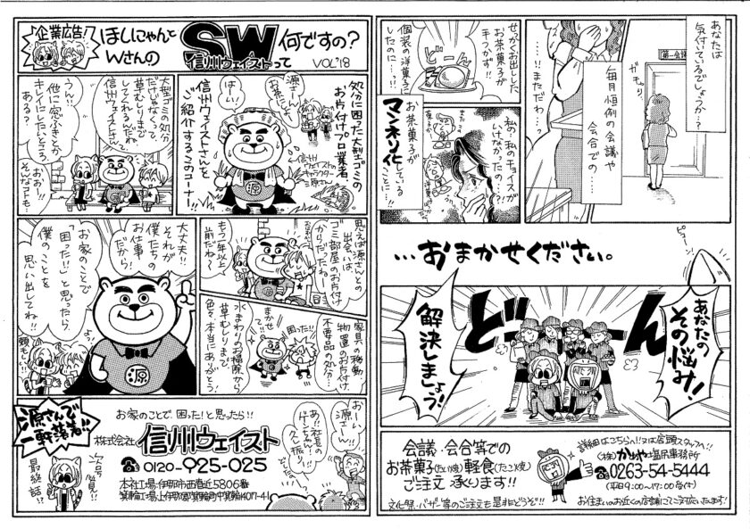 たい焼き、たこ焼きをお買い求めください！