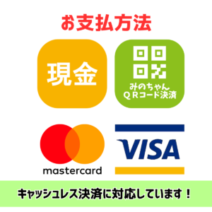 みのちゃんカード加盟店登録のお知らせ