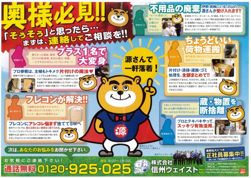 広告掲載されました！