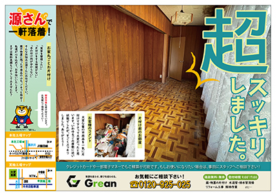 フライヤー