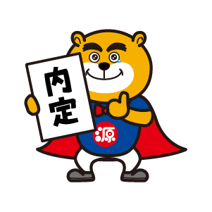 源さん022