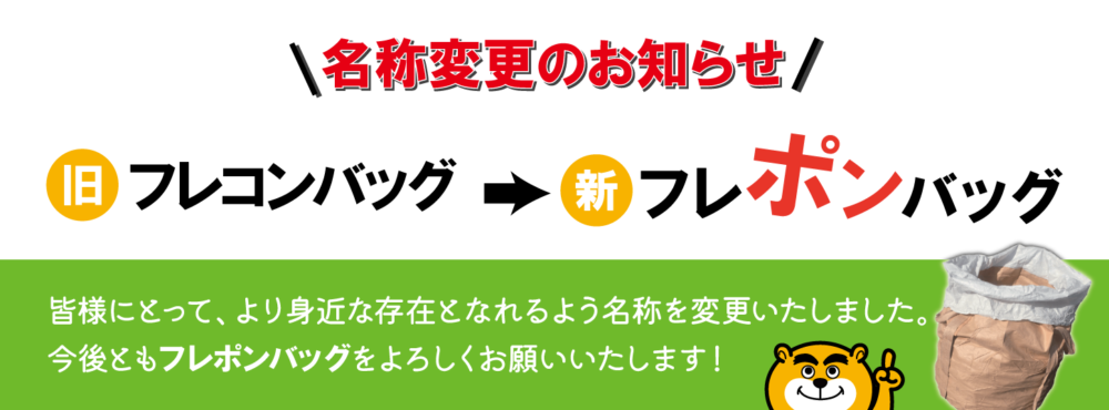 hureponmeisyo1000x370