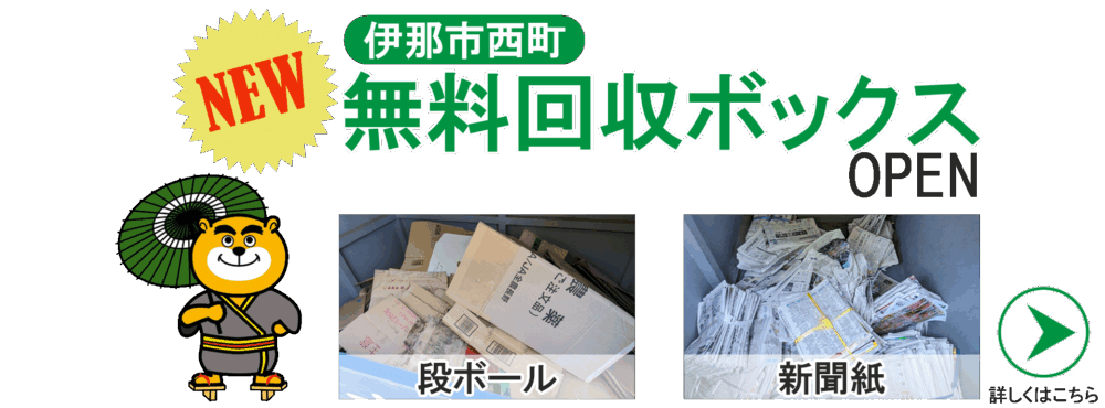 muryokaisyubox-1000x370