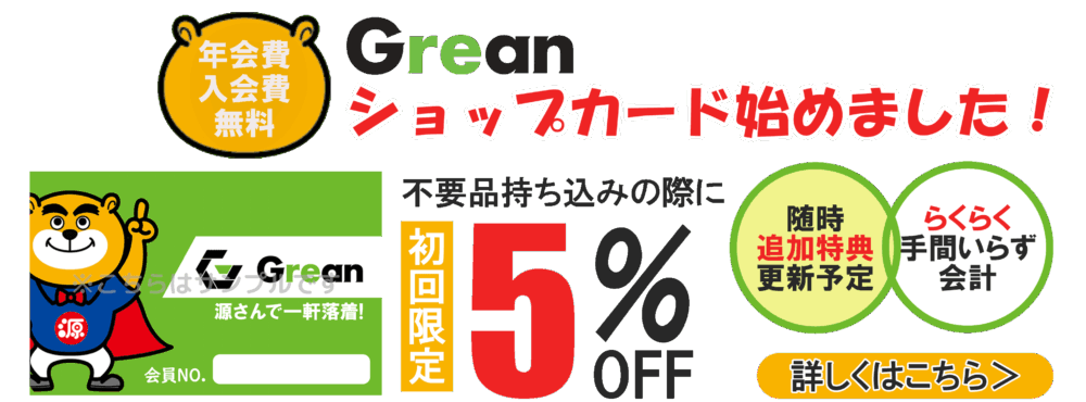 shopcard 1000x370