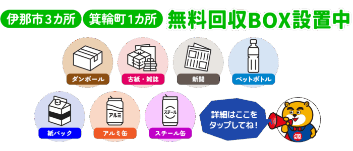 muryoBOX_mobile