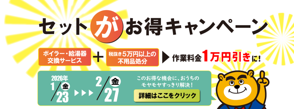 キャンペーン告知スライド20264