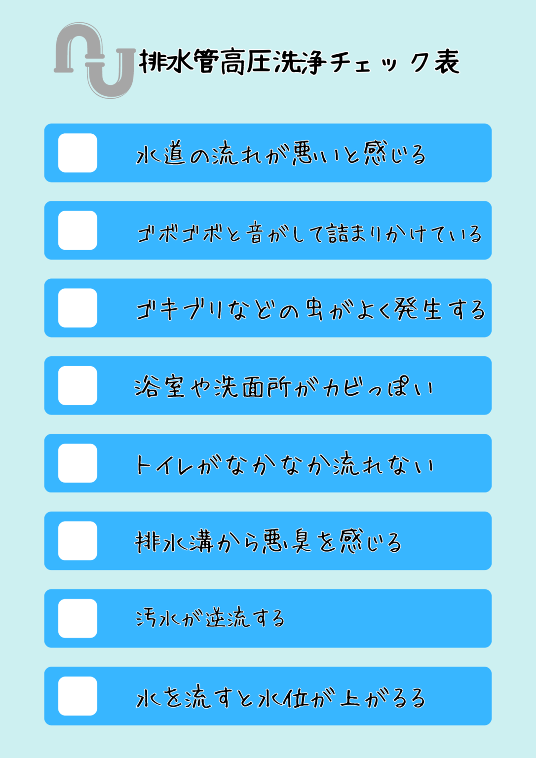 高圧洗浄機による排水管洗浄｜株式会社 Grean（グリーン）